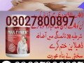 maxpower-capsules-in-pakistan-03027800897-deal-now-small-0