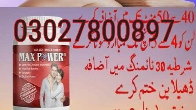 maxpower-capsules-in-faisalabad-03027800897-deal-now-big-0