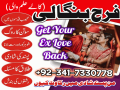 divorce-problem-solution-amil-baba-in-canada-amil-baba-in-faisalabad-peer-bangali-baba-in-germany-kala-jadu-number-small-1