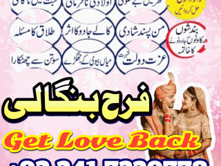 Divorce problem solution, amil baba in canada, amil baba in faisalabad, peer bangali baba in germany kala jadu number