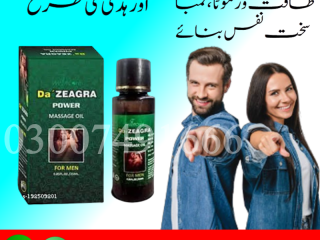 Da Zeagra Oil price in Pakistan = 03007491666