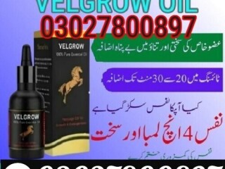 Velgrow Oil in Pakistan [ 0302.7800897 ] Deal Now