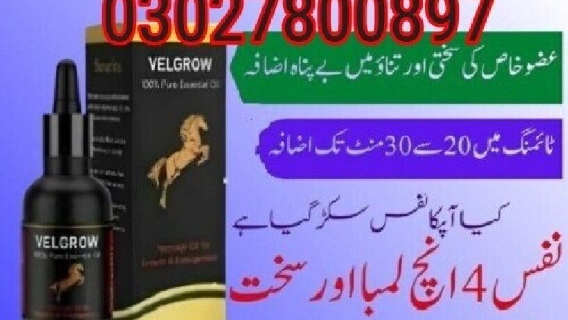 velgrow-oil-in-pakistan-03027800897-deal-now-big-0