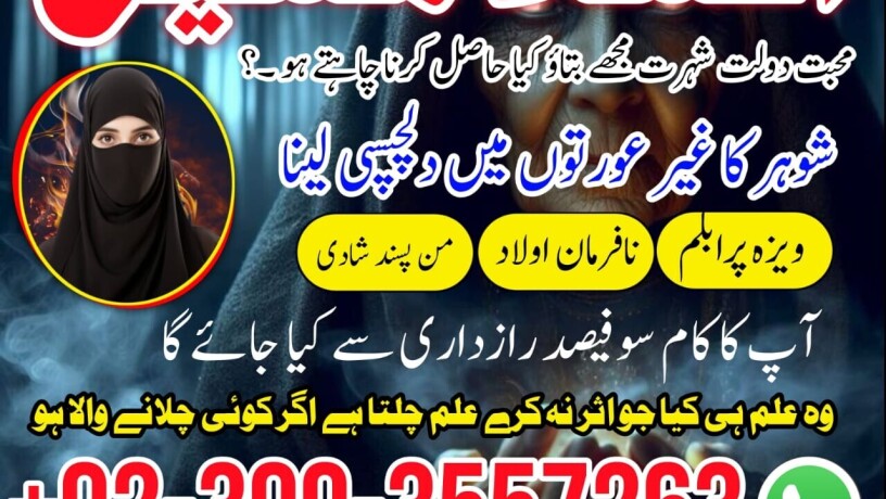 black-magic-removalamil-baba-in-pakistan-amil-baba-in-uae-amil-baba-in-use-black-magic-specialist-big-0