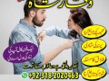 expert-amil-baba-lahore-kala-jadu-in-uae-top-best-amilbaba-pakistan-small-0