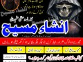 black-magic-removalamil-baba-in-pakistan-amil-baba-in-uae-amil-baba-in-use-black-magic-specialist-small-0