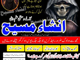 Black Magic Removal:amil baba in Pakistan amil baba in uae amil baba in use black magic specialist