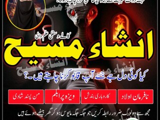 Black Magic Removal:amil baba in Pakistan amil baba in uae amil baba in use black magic specialist