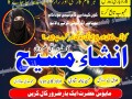 black-magic-removalamil-baba-in-pakistan-amil-baba-in-uae-amil-baba-in-use-black-magic-specialist-small-0