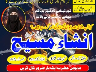 Black Magic Removal:amil baba in Pakistan amil baba in uae amil baba in use black magic specialist