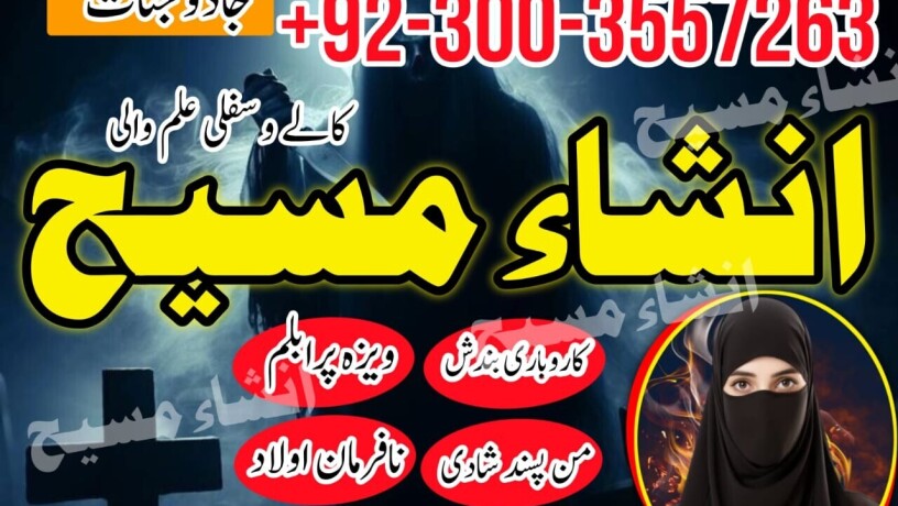 black-magic-removalamil-baba-in-pakistan-amil-baba-in-uae-amil-baba-in-use-black-magic-specialist-big-0