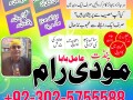 amil-baba-in-pakistan-l-amil-baba-in-canada-l-amil-baba-in-lahore-l-expert-baba-in-uk-small-1