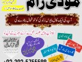 amil-baba-in-pakistan-l-amil-baba-in-canada-l-amil-baba-in-lahore-l-expert-baba-in-uk-small-2