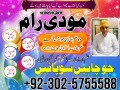 amil-baba-in-pakistan-l-amil-baba-in-canada-l-amil-baba-in-lahore-l-expert-baba-in-uk-small-3