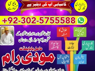 Amil baba in pakistan l amil baba in canada l amil baba in lahore l expert baba in uk