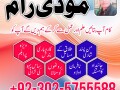 amil-baba-in-pakistan-l-amil-baba-in-canada-l-amil-baba-in-lahore-l-expert-baba-in-uk-small-1