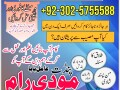 amil-baba-in-pakistan-l-amil-baba-in-canada-l-amil-baba-in-lahore-l-expert-baba-in-uk-small-2