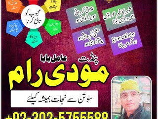 Best amil baba in pakistan l amil baba in canada l amil baba in lahore l expert baba in uk