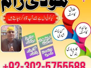 Best amil baba in pakistan l amil baba in canada l amil baba in lahore l expert baba in uk