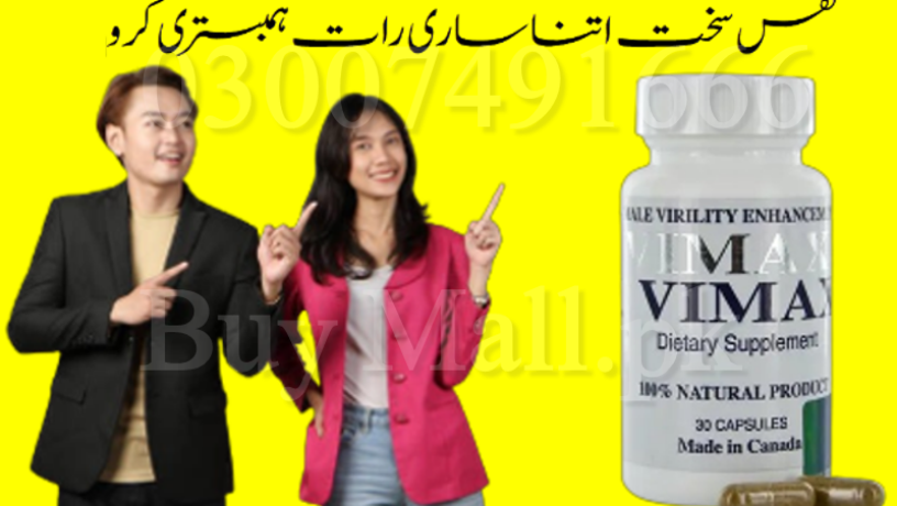 vimax-capsule-benefits-in-pakistan-03007491666-big-0