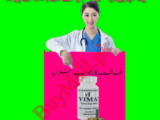 Vimax capsule ke fayde in Pakistan = 03007491666