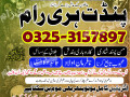 asli-amil-baba-no1-amil-baba-pakistan-amil-baba-small-0