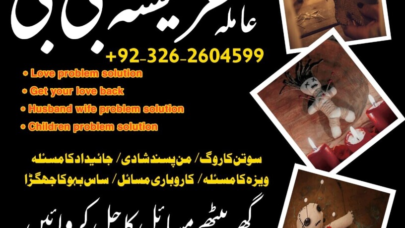 amil-baba-in-lahore-kala-jadu-specialist-in-lahore-bangali-hindu-03262604599-amil-baba-in-lahore-big-0