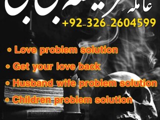 Amil baba in Lahore | kala jadu specialist in Lahore | bangali hindu 03262604599 amil baba in Lahore