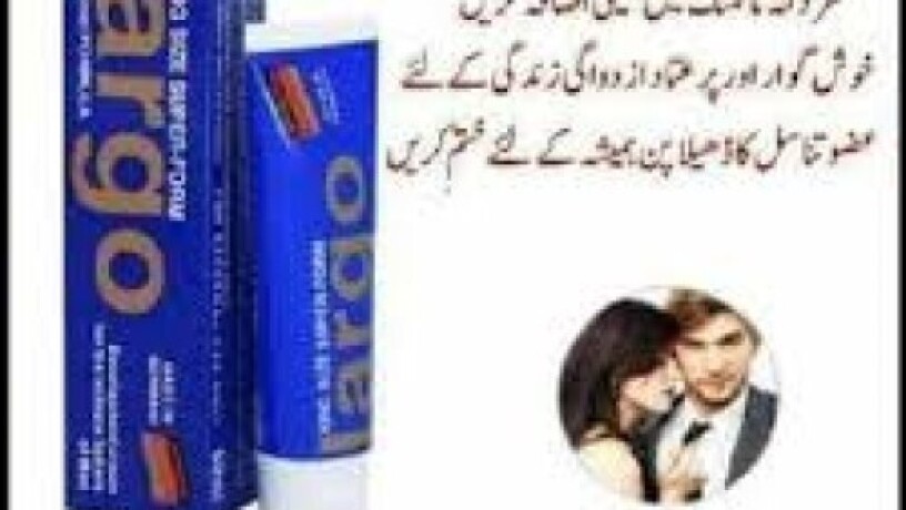 largo-cream-in-pakistan-0301-1329682-call-now-big-0