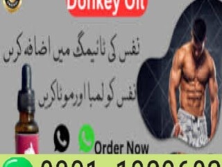 Donkey Oil In Pakistan [ 0301-1329682 ] call now