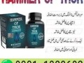 hammer-of-thor-in-pakistan-0301-1329682-call-now-small-0