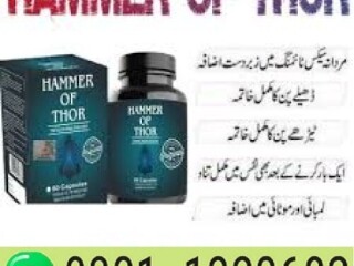 Hammer Of Thor in Pakistan [ 0301-1329682 ] call now