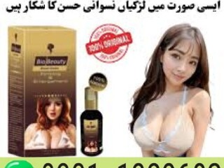 Bio Beauty Breast Cream in Pakistan  [ 0301-1329682 ] call now