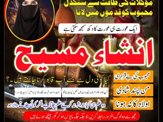 Taweez wala baba, ManPasand Shadi sotan ka rog talaq ka masla  amil baba black magic specialist