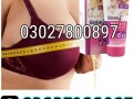 balay-breast-enlargement-cream-in-pakistan-03027800897-cash-on-delivery-small-0