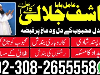 Amil baba in karachi amil baba lahore | Professional Pir amil contact number ( Real amil baba karachi )