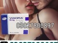 viagra-50-mg-tablets-in-pakistan-03027800897-cash-on-delivery-small-0