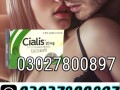 cialis-tablets-in-pakistan-03027800897-cash-on-delivery-small-0