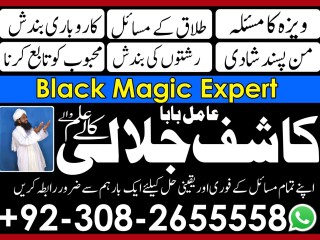 No1 best amil in karachi bangali baba in faislabad usa