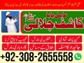 no1-best-amil-in-karachi-bangali-baba-in-faislabad-usa-small-0