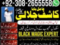 black-magic-in-pakistan-kala-ilam-expert-specialist-in-small-0