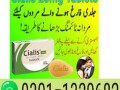 cialis-tablets-in-gujranwala-03011329682call-now-small-0