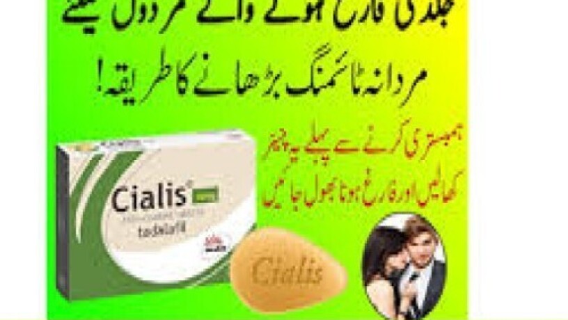 cialis-tablets-in-gujranwala-03011329682call-now-big-0