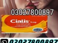 cialis-5mg-price-in-pakistan-03027800897-cash-on-delivery-small-0