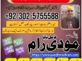 asli-amil-baba-in-karachi-amil-baba-in-usa-amil-baba-in-lahore923025755588-amilbaba-peerbaba-alimbaba-rohaniduniya-rohaniamliyat-small-0