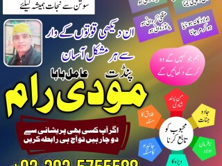 Asli Amil baba in karachi ,amil baba in usa ,amil baba in lahore+923025755588 #amilbaba #peerbaba #alimbaba #rohaniduniya #rohaniamliyat