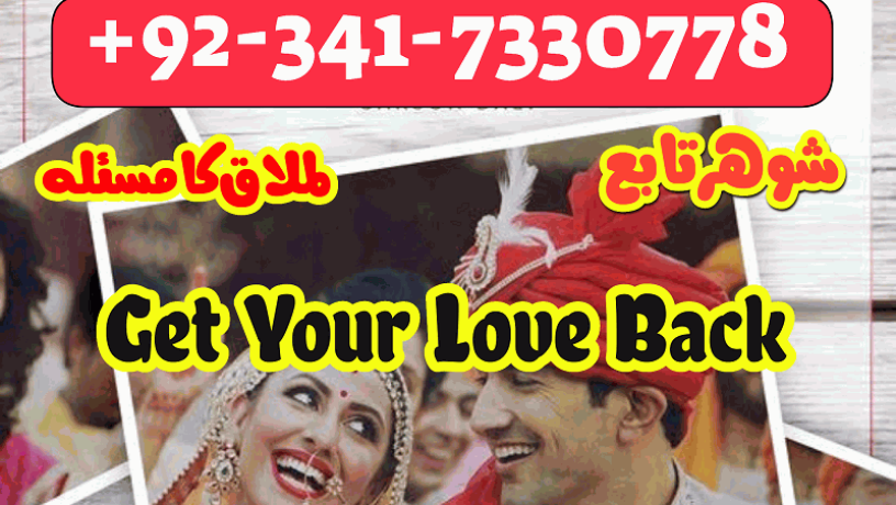 asli-amil-baba-contact-number-by-owner-in-lahore-karachi-love-marriage-specialist-in-uk-canada-london-italy-dubai-big-1