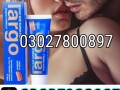 largo-cream-in-pakistan-03027800897-cash-on-delivery-small-0