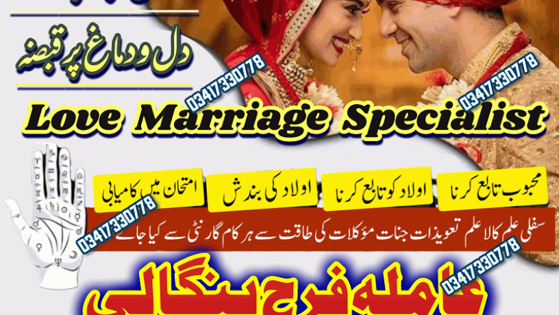 asli-amil-baba-contact-number-by-owner-in-lahore-karachi-love-marriage-specialist-in-uk-canada-london-italy-dubai-big-0