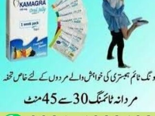 Kamagra Oral Jelly in Hyderabad City {03011329682}call now